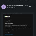Заблокировали, поддержка отвечает шаблонами