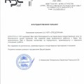 Хороший Чоп с отличной репутацией
