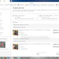 Служба поддержки у руля....