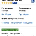 Не добавила доказательства у предыдущего отзыва