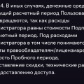 Как у меня деньги взяли и не вернули.