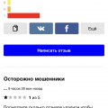 Внимание мошенники