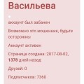 Осторожно, мошенники!