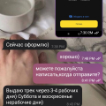 Обманули помогите вернуть деньги