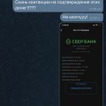 Verified Обманщики Скам