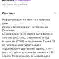 Отзыв о СберМегаМаркет: Отвратительное обслуживание!