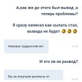 Вулкан, Вулкан 24 обычный сценарий развода людей