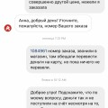 Обманщики от начала и до конца