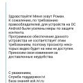 Ужасный сервис