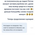 Вулкан, Вулкан 24 обычный сценарий развода людей