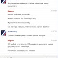 Vulcan Russia лохотрон