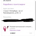 Прислали не тот товар