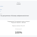Педкампус тесты