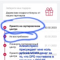 Мошенники с 159 статьёй!