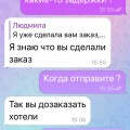 Отзыв о inter-it.ru: ОСТОРОЖНО МОШЕННИКИ @brend_zakup
