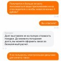 Вынуждают привязать карту
