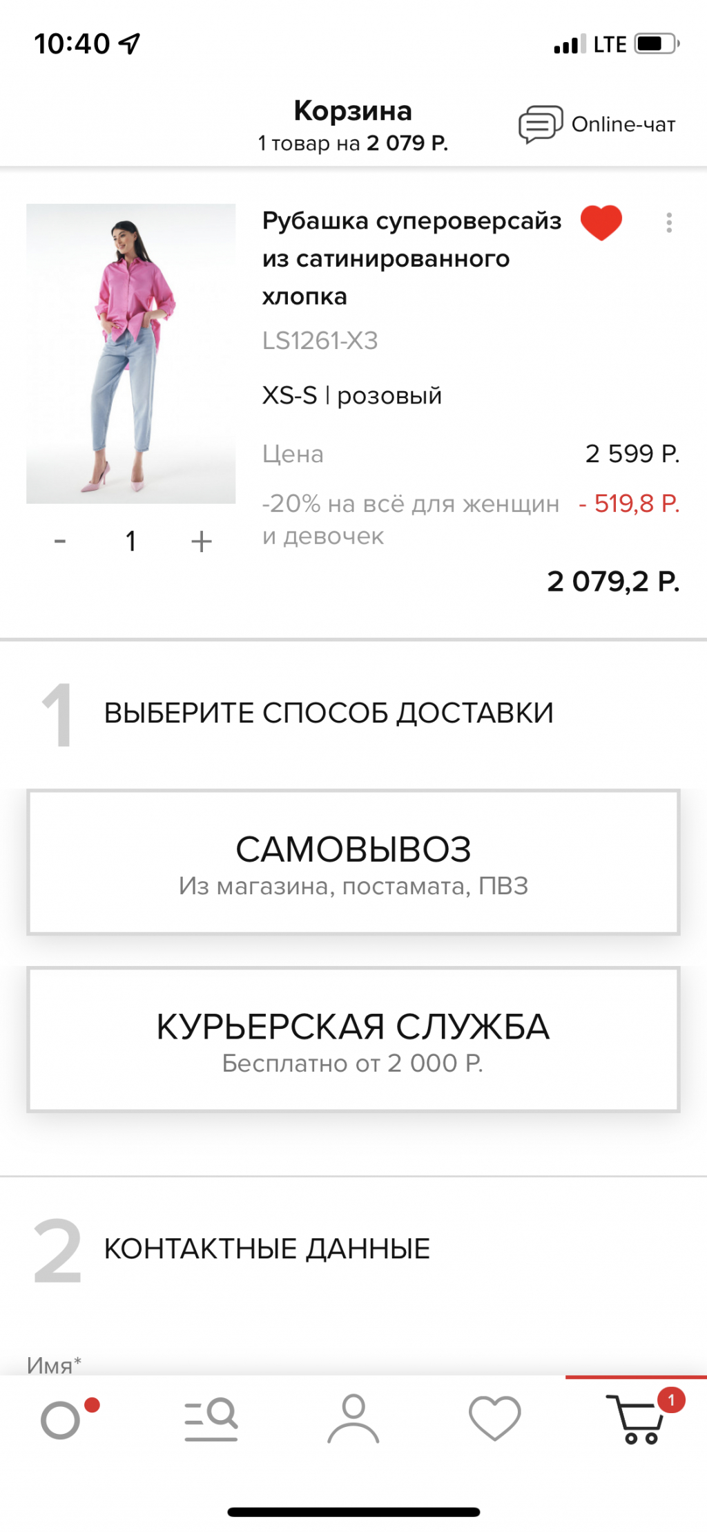 OSTIN Россия - Скидки к празднику