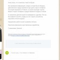 Обман за предзаказ