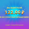Отзыв о bounty-casino.com: ОТВРАТНО. НЕ ЧЕСТНО
