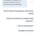 Вулкан, Вулкан 24 обычный сценарий развода людей