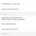 Ужастный водитель