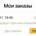 Спасибо за отвратительно холодную еду