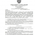 Липовые документы!!!
