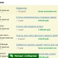 Биржа text.ru - стоит попробовать!
