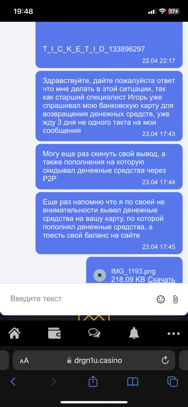 DragonMoney - Долгий ответ поддержки, жду уже 4 день.