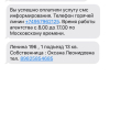 Отзыв о ООО «КОНТИНЕНТ-АГЕНТСТВО»: Слаженная работа агентства и менеджера Полины