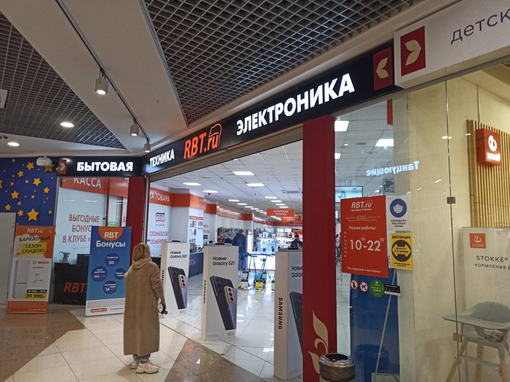 RBT - интернет-магазин бытовой техники - RBT.ru продает ОПАСНЫЙ для ЖИЗНИ товар