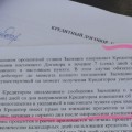 Не идите в банки без участия компании!