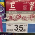 Неправильные ценники.