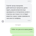 Привезли испорченный товар