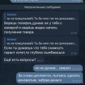 Verified Обманщики Скам
