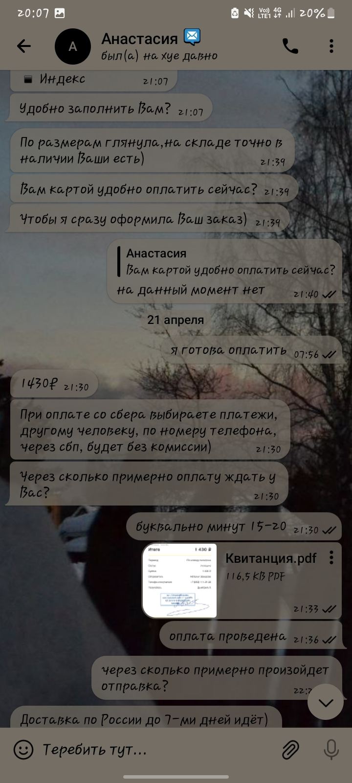 Интернет-магазин girl store - Развела на деньги!