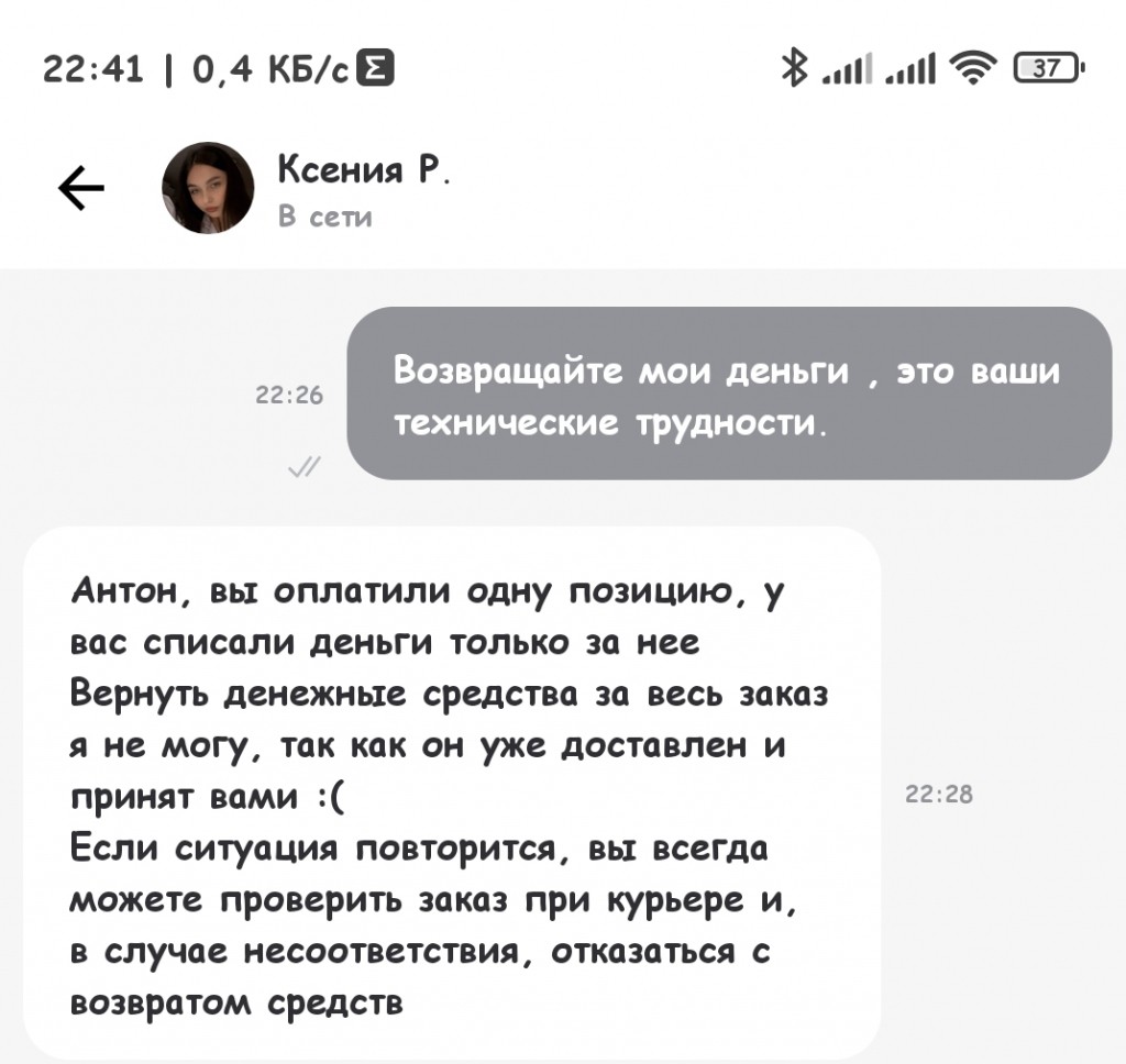 delivery-club.ru - Мошенники, обманывают клиентов