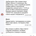 Долгий ответ поддержки, жду уже 4 день.