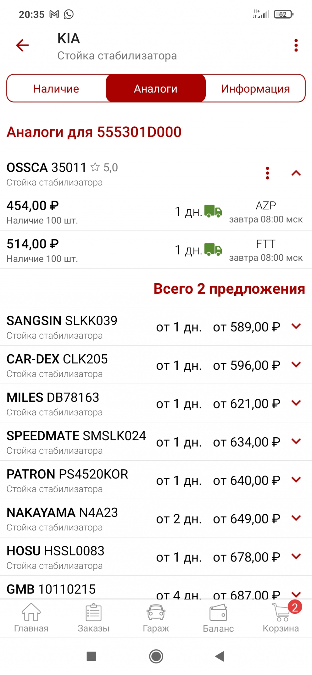 Интернет-магазин Автодок - Автодок сплошной обман..