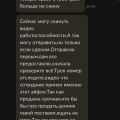 Кинули на деньги в авито,говорит варианты якобы взломали.Скинул телеграмм и там тоже кидает людей.