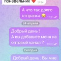 Отзыв о inter-it.ru: ОСТОРОЖНО МОШЕННИКИ @brend_zakup