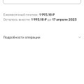 Очень удобный способ покупки в рассрочку