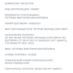 Вика Петрова