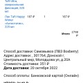 Обман и лохотрон