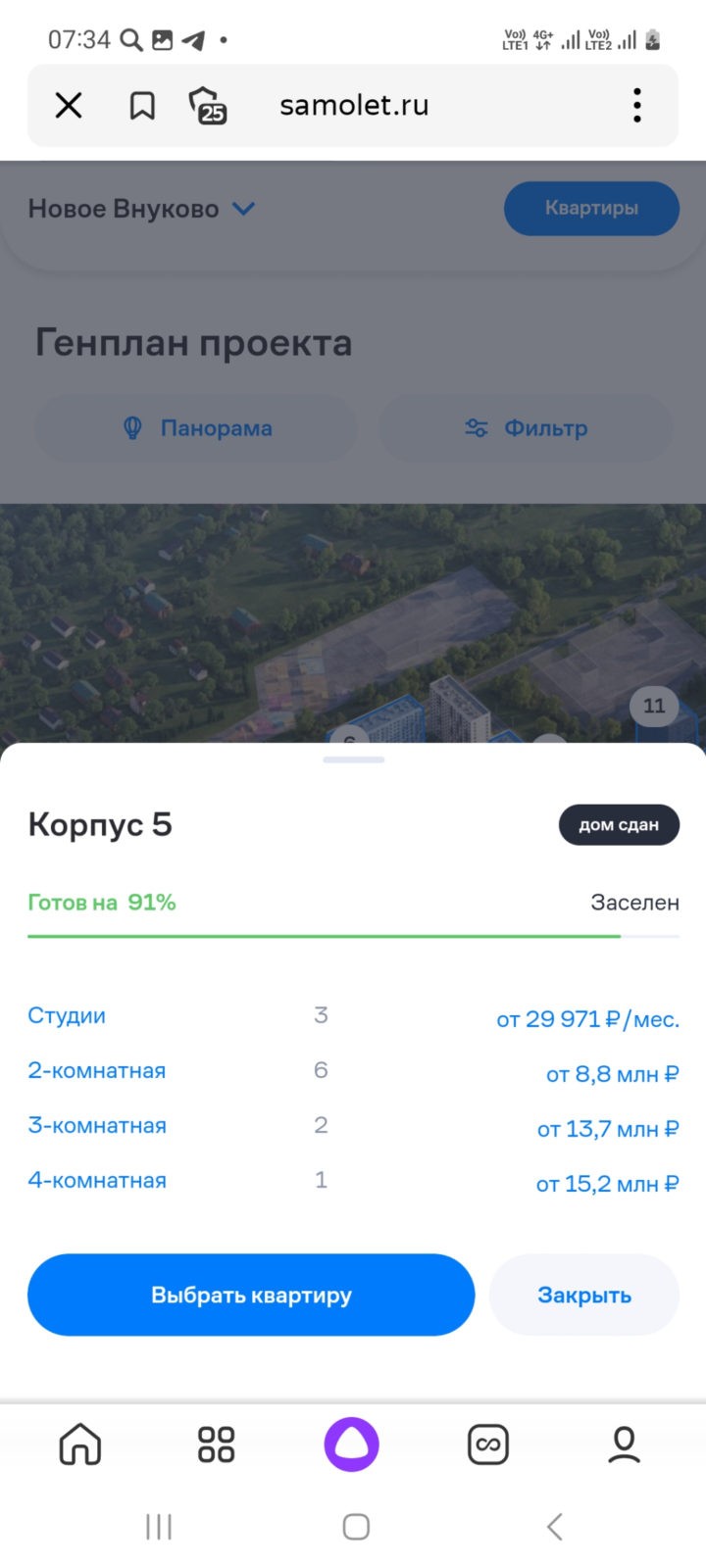 ЖК Новое Внуково - Купил кота в мешке, дом сдан и заселен!