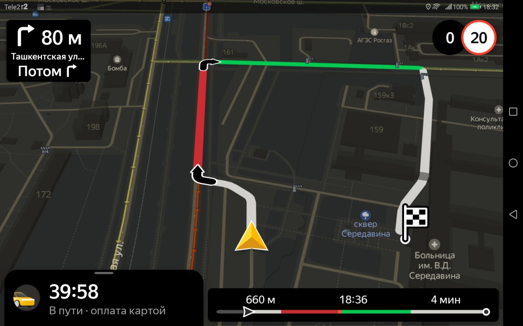 Яндекс Go - Оставляет желать лучшего