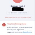 Отзыв о Reg.ru: Бегите от него пока не поздно