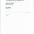 Обращение в техподдержку