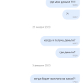 Отзыв о Luxxy.com интернет-магазин: Мошенники!