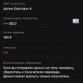 Не приходят деньги уже месяц